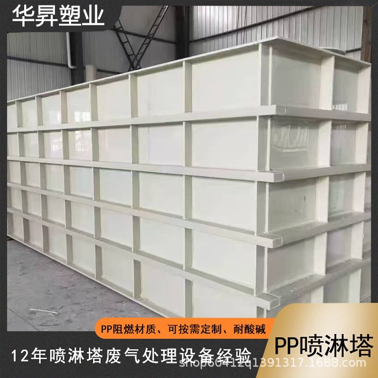 Юньнань Юйси, сварной большой Пп бак для воды, обработка, высокая температура, электролитный бак для промывки, грязе- и коррозионно-стойкий