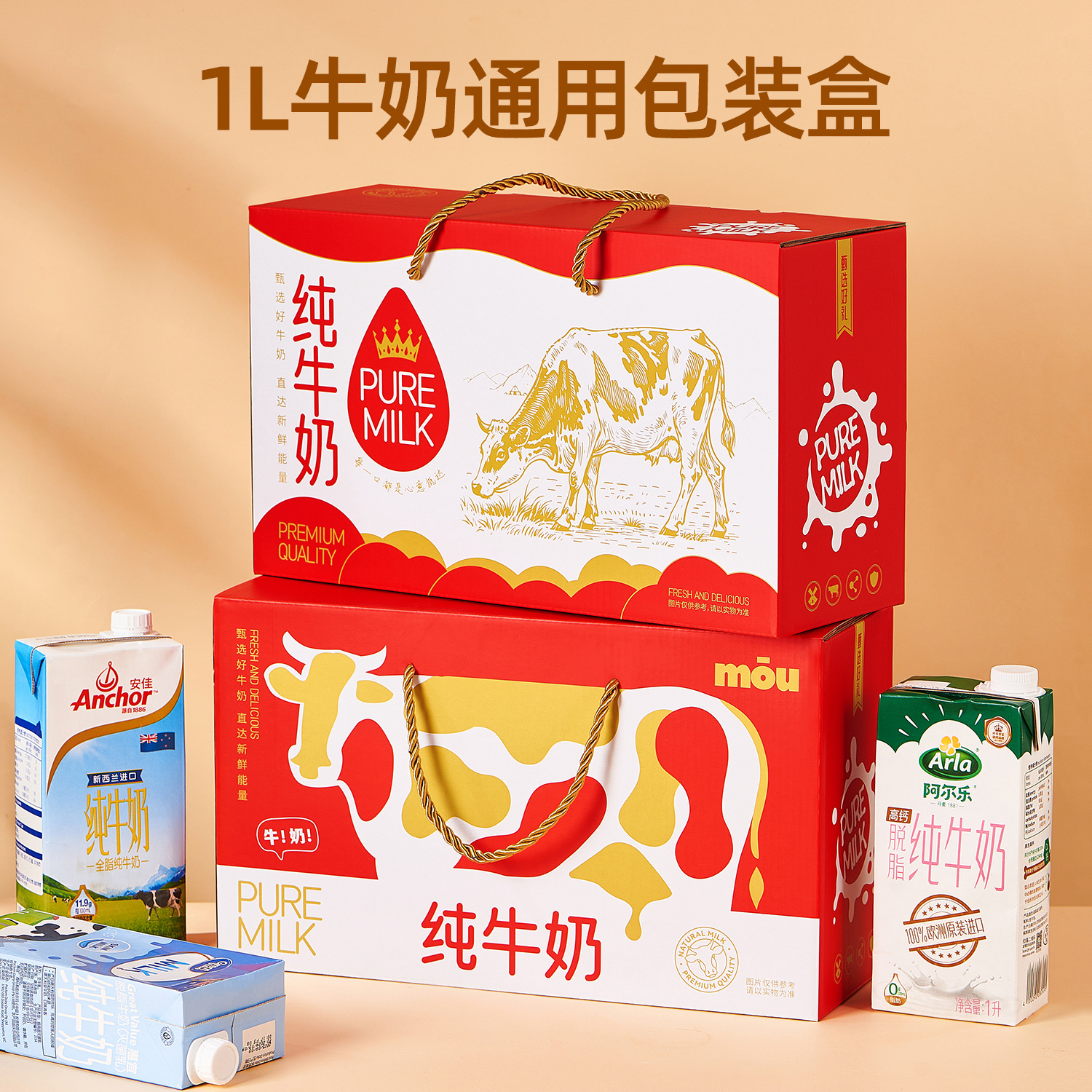 Специальная упаковка для молока 1 литр, коробка на 4-6 бутылок