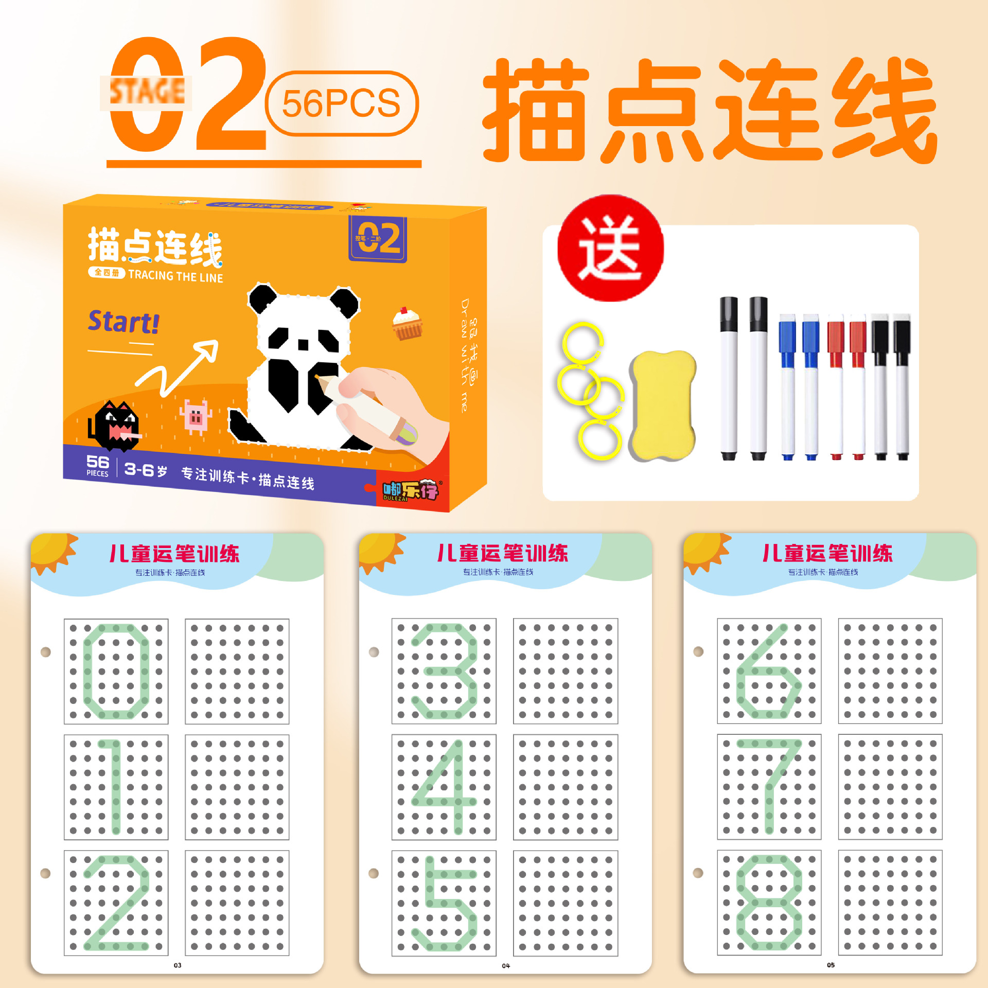 Children's Pen Control Training Zero Basic Introduction Erasable Practice Kindergarten Characters Practice 3-5 Years Old Puzzle Early Education