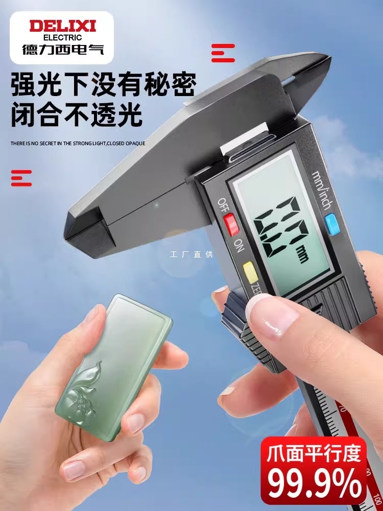 электронный штангенциркуль Delixi высокой точности цифровой дисплей пластиковый ювелирный измерительный инструмент