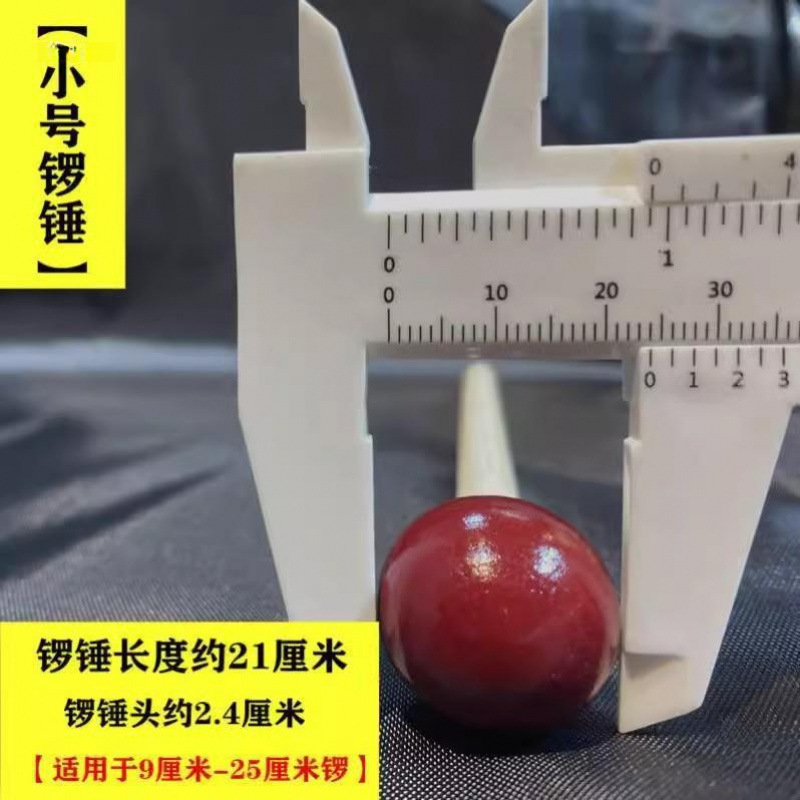 Large Hammer for Clearing Paths, Gong Hammer, Wooden Hammer, Small Gong Hammer, Solid Wood Drumstick, Rubber Mallet