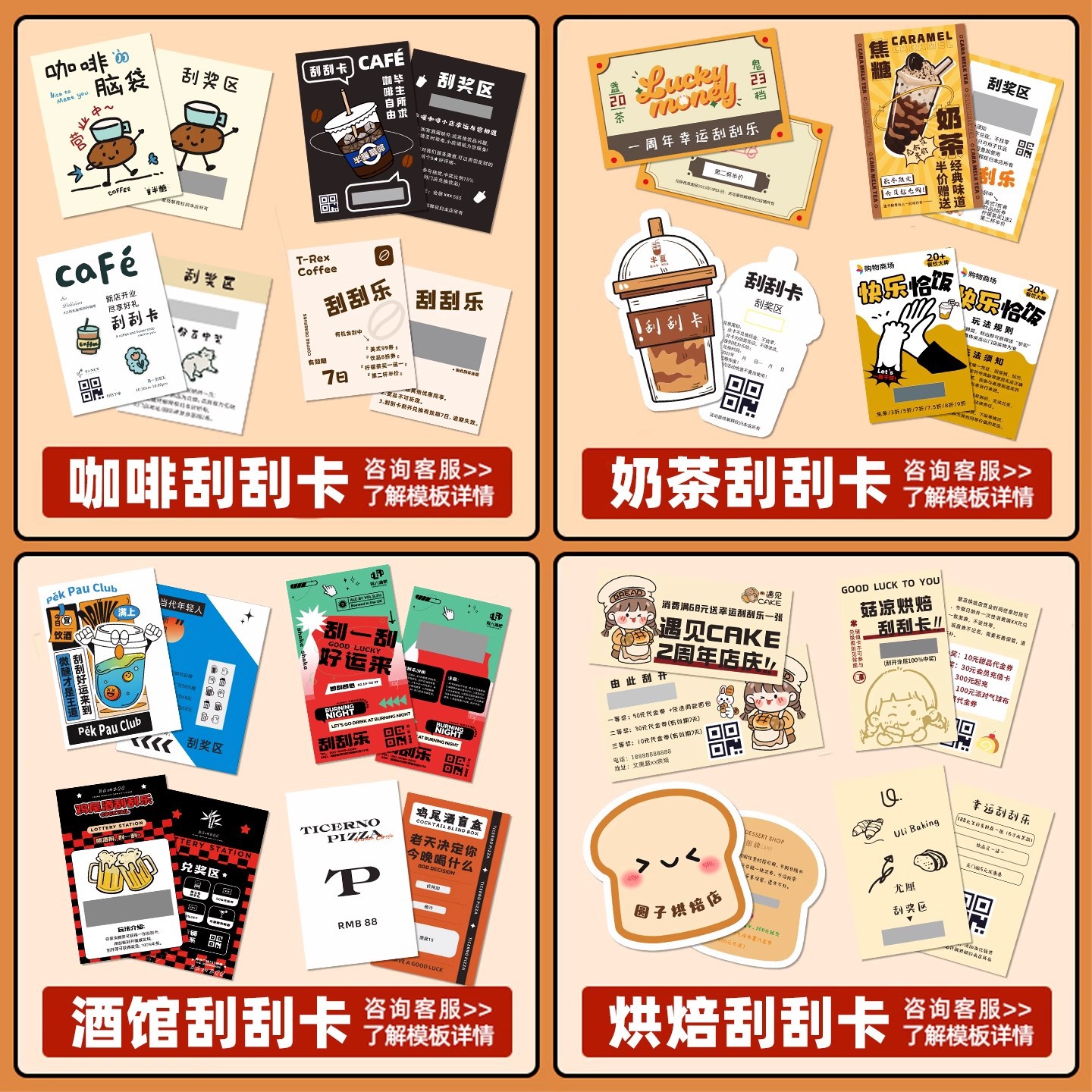 Scratch Card Customization, Scratch Card, Lottery Ticket Production, After-Sales Card, Takeaway Card, Password Card Printing Manufacturer
