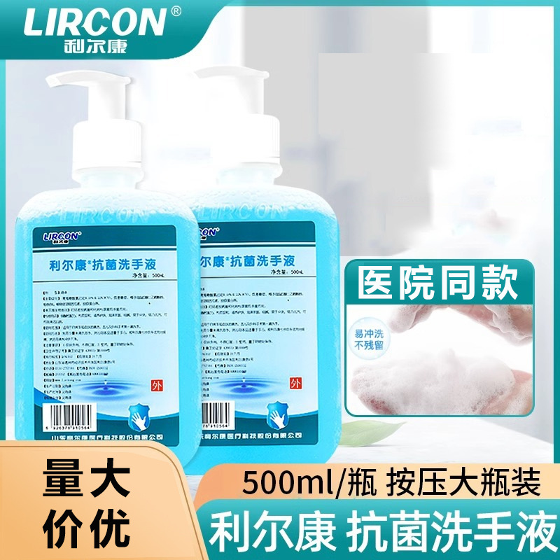 Оптовый антисептик для рук Lierkang с антибактериальной пеной, большой флакон 500 мл для домашней очистки