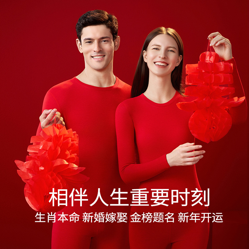 Red Thermal Underwear Set for the Year of the Horse, Fleece-Lined, Autumn Clothes and Pants for Men and Women, Wedding Gift Box 2025