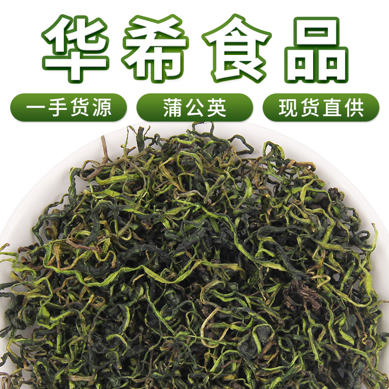 Huaxi base direct wholesale new dandelion tea bulk washed dandelion tea dandelion root scented tea