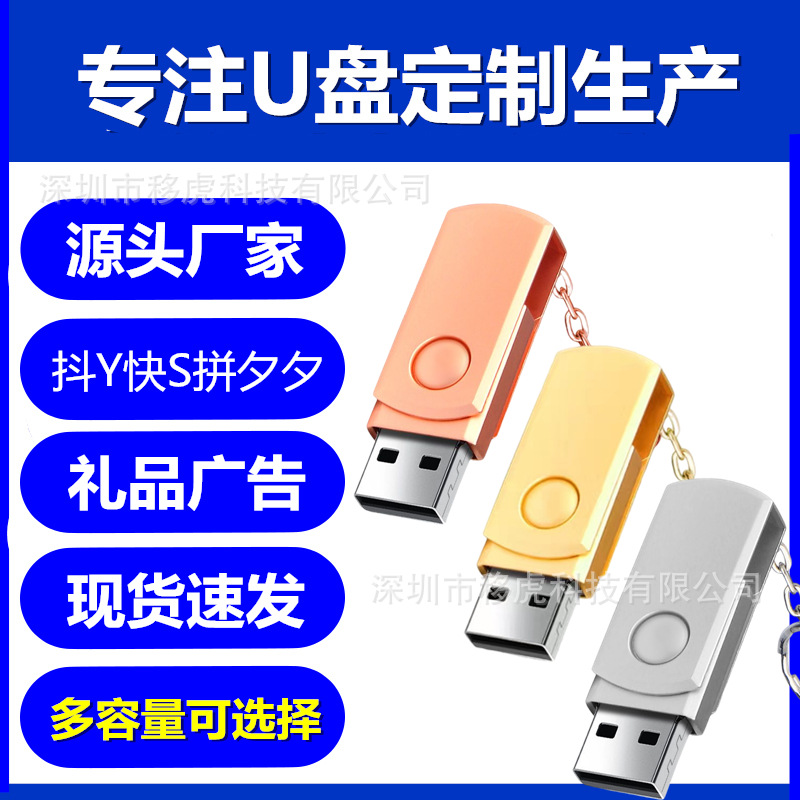 U диск с гравировкой логотипа оптовая металлическая USB автомобильный USB диск производитель USB диск Биддинг выставка корпоративные подарки