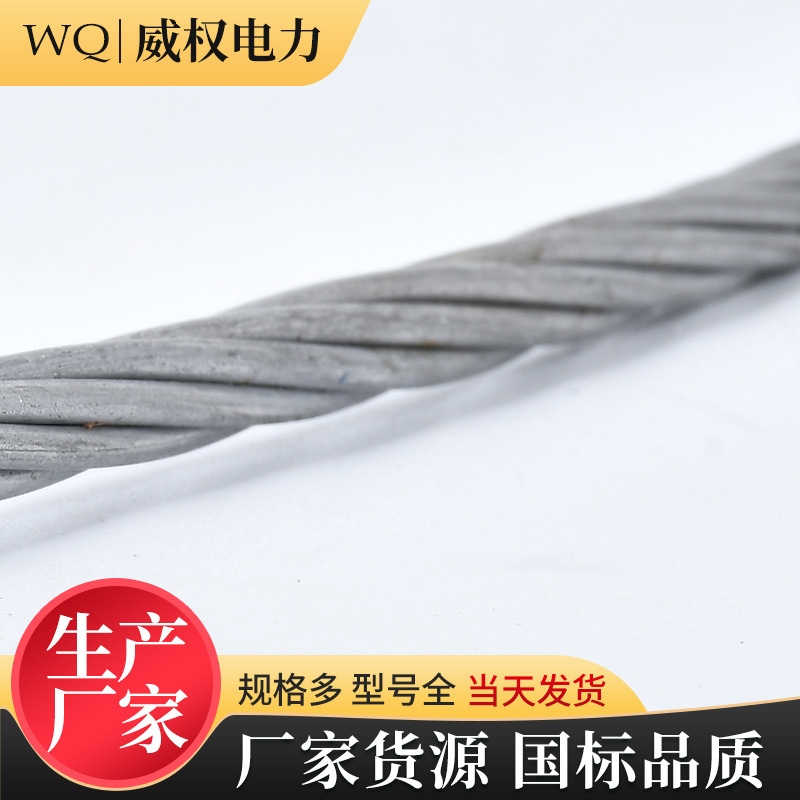 Power Communication Steel Strand, Agricultural Greenhouse Pull Wire, Fish Pond and Shrimp Pond Steel Strand, Plastic-Coated Steel Strand, Galvanized Gj