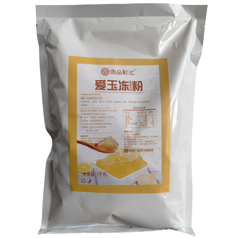 Tang Pinxuan Aiyu Jelly Powder 1KG Lemon Jelly Powder Hantian Aiyu Powder Milk Tea Shop Special Fruit Fishing Raw Material