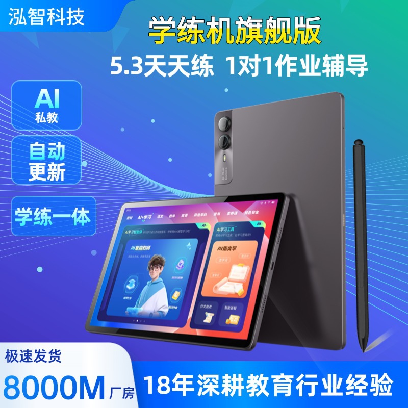 Новая модель обучающей машины 6 в 1, планшет для индивидуального обучения в детском саду, начальной, средней и старшей школе