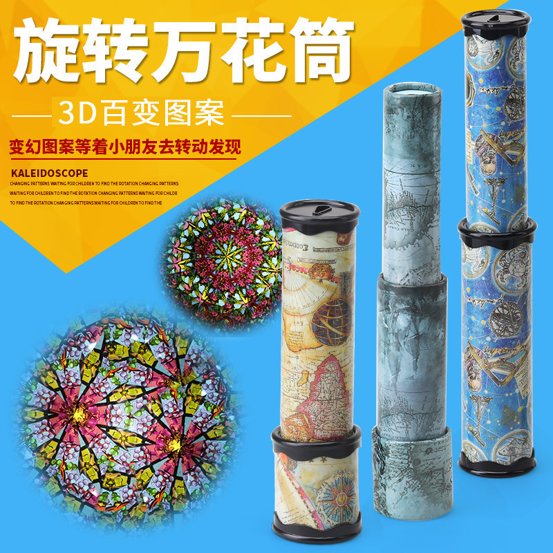 Large Rotating Kaleidoscope Magical Magic Versatile Retractable Kaleidoscope Kidsren's Kindergarten Toys Wholesale