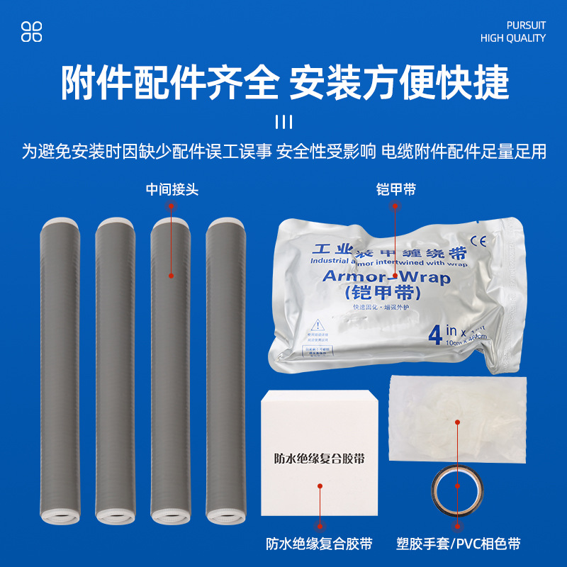 JLS-1/4.2 Cooling Type Intermediate Cable Cold Shrink Attachment 1KV Single Core Intermediate Connection Cold Shrink Cable Gland