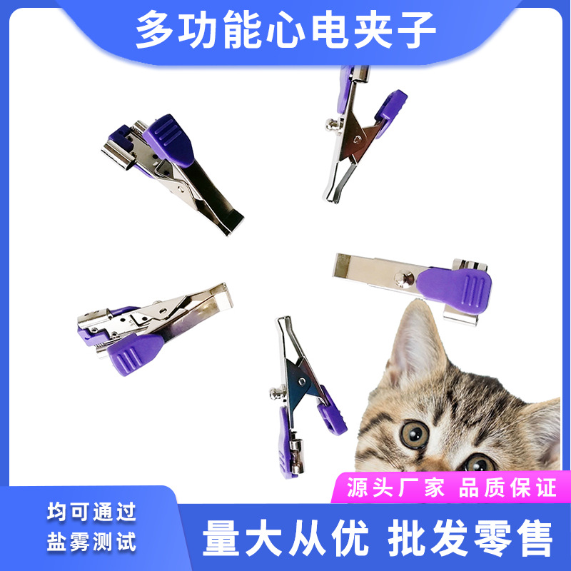 Многофункциональный ЭКГ-клип для домашних животных