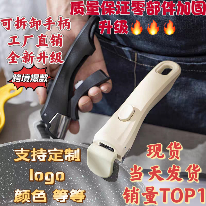 Универсальная съемная ручка для кастрюли, аксессуары для молочной кастрюли и сковороды, антипригарная ручка