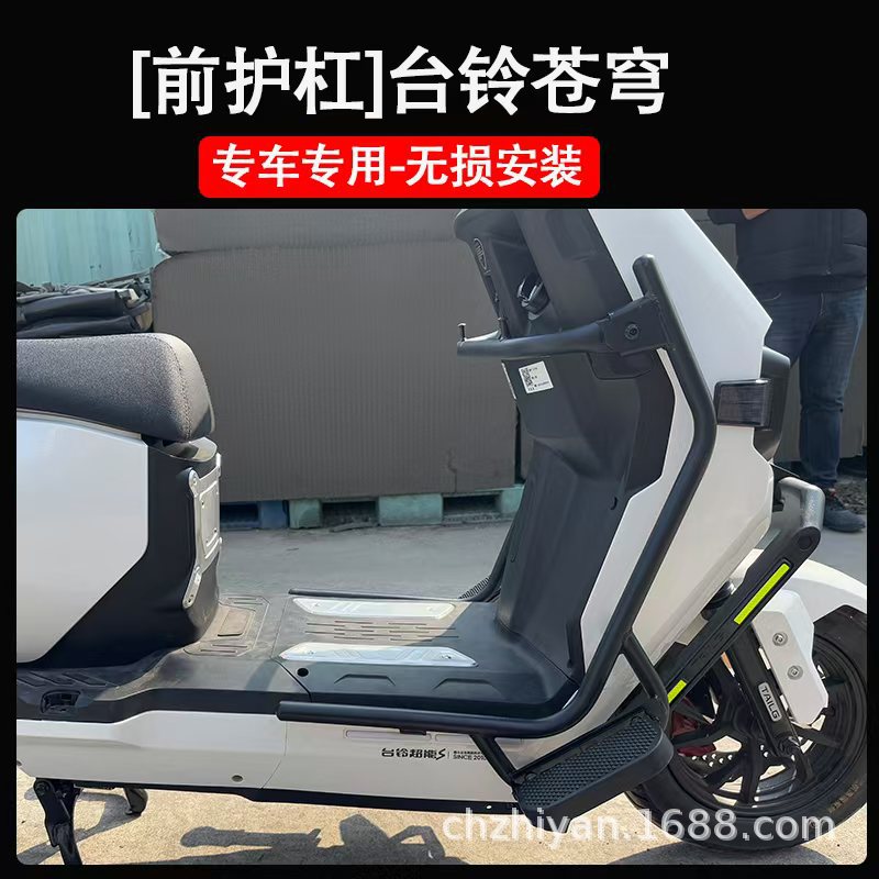 Tiling electric car sky electric self-protection bar bumper anti-collision bar non-destructive anti-fall bar modification accessories