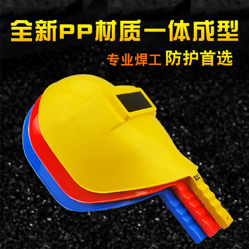 Handheld Electric Welding Protective Mask, Waterproof, Anti-Glare, Face-Baking, Lightweight, Fall-Resistant Welder's Welding Helmet, Welding Equipment