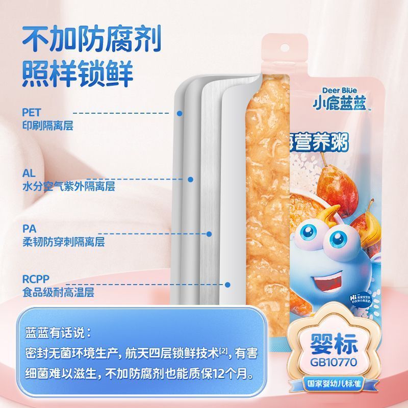 Official flag genuine goods deer blue blue infant nutrition porridge meat fruit and vegetable grains balanced 6 months + baby breakfast complementary porridge