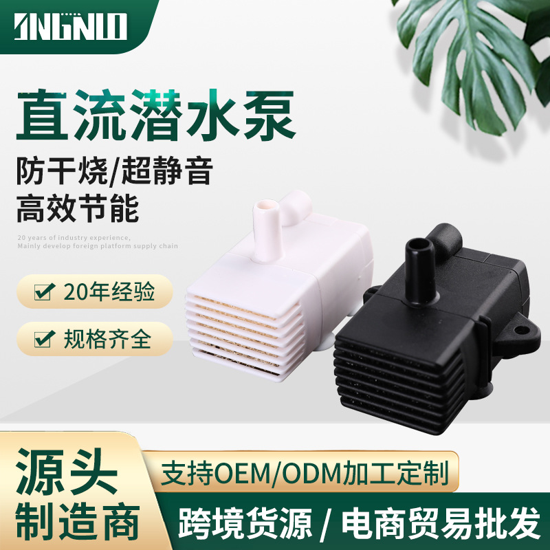 DC подводный насос с тихим фильтром для аквариума и рыбного пруда