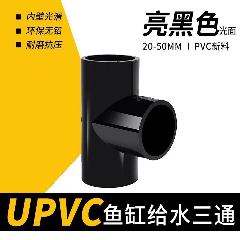Black Pvc Water Pipe Accessories, Fish Tank Upper and Lower Water Connectors, Elbow Three-Way Turnover Box Bottom Filter Drainage Pipe Fittings