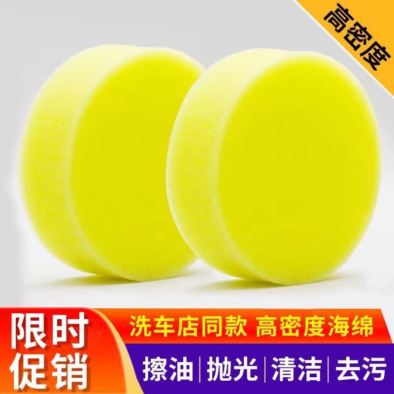 Круглая восковая кристаллическая губка для полировки автомобиля, очистки и мытья, блок для дезинфекции