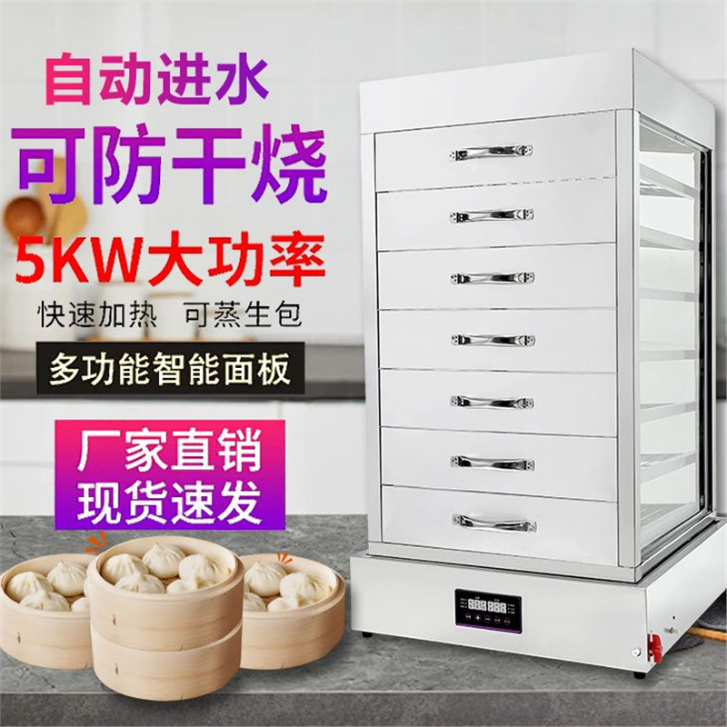 Электрическая пароварка для булочек с температурным контролем, автоматический ввод воды, ящик для пароварки, защита от сухого нагрева, мощная пароварка