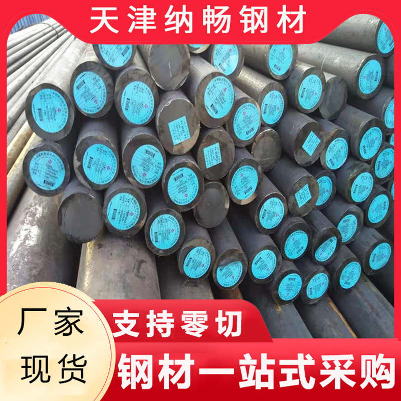 Производитель круглой стали 40Cr 42Crmo в наличии, легированная сталь 65Mn, Q355C, Q390D, круглая сталь, резка возможна