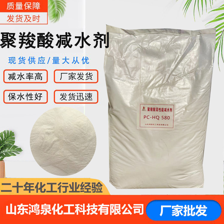 Поставка порошка водоредуцирующего агента для самовыравнивающегося гипса, цементного инъекционного материала, давления, суспензии, поликарбоксилатного водоредуцирующего агента