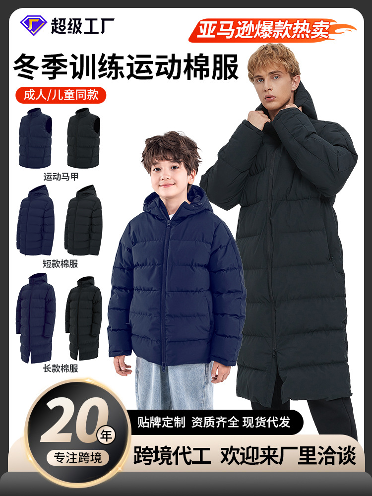Down cotton-padded jacket men and women athletes sports vest warm cotton coat thickened coat club winter training clothes