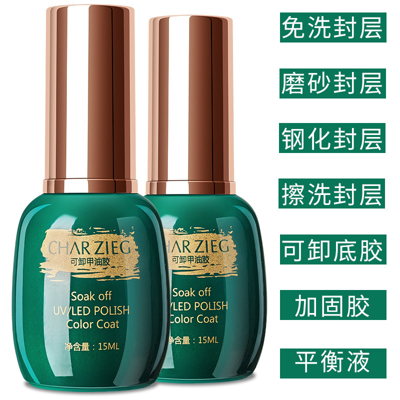 Charzieg Nail Polish Glue Manicure Frosted Seal Layer Reinforced Glue Phototherapy Glue Nail Polish Glue Barbie Glue Base Glue Seal Layer
