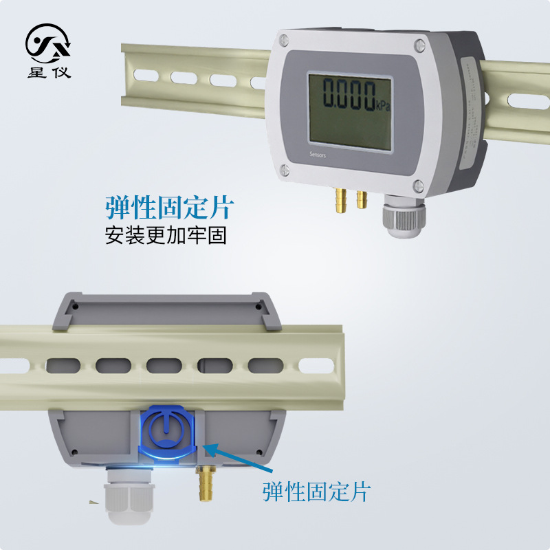 Star meter CCY19 micro differential pressure transmitter self-correcting zero RS485/4-20ma differential pressure sensor
