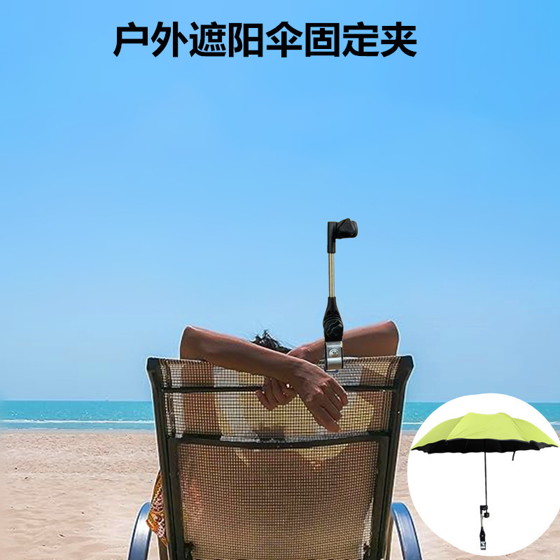 Крепеж для зонта Amazon Cross-Border, фиксированный зажим для стойки, поддержка зонта, зажим для коляски