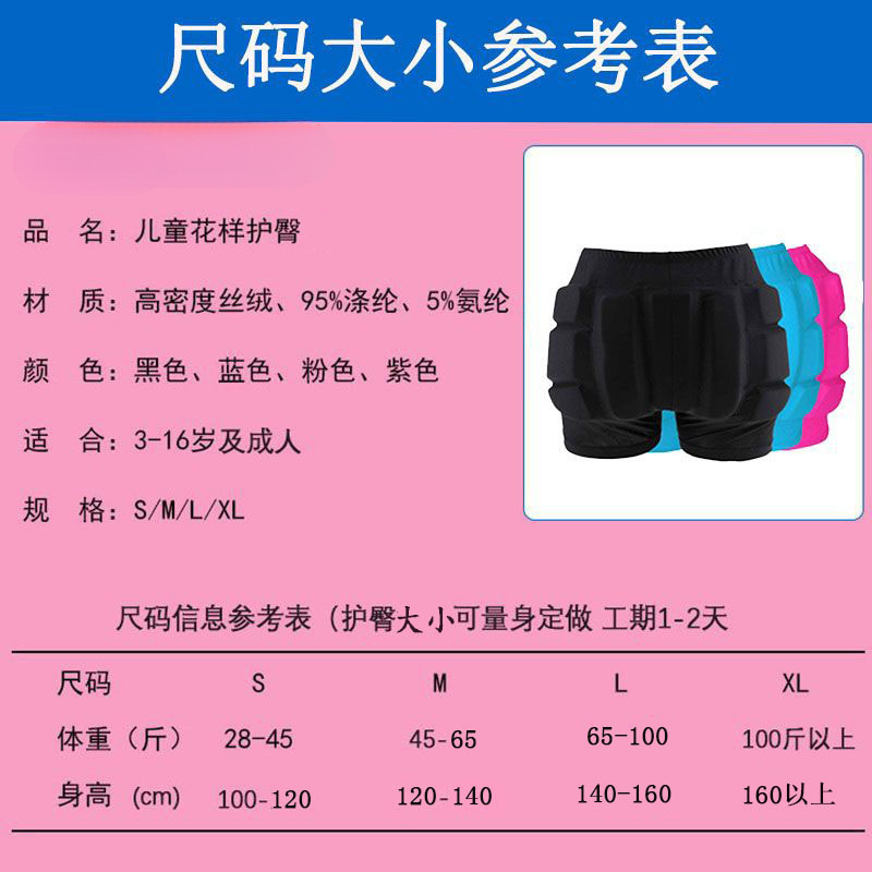 C2Y Ice Star Kidsren's Figure Skating Hip Pads, Knee Pads and Elbow Pads, Adult Skating Hip Pads, Protective Gear, Full Set of Anti-Fall