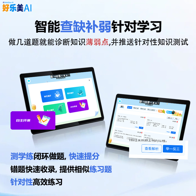 20inch Large Screen Ai Study Room Intelligent Study Room Supervision System Learning System Ai Split Machine