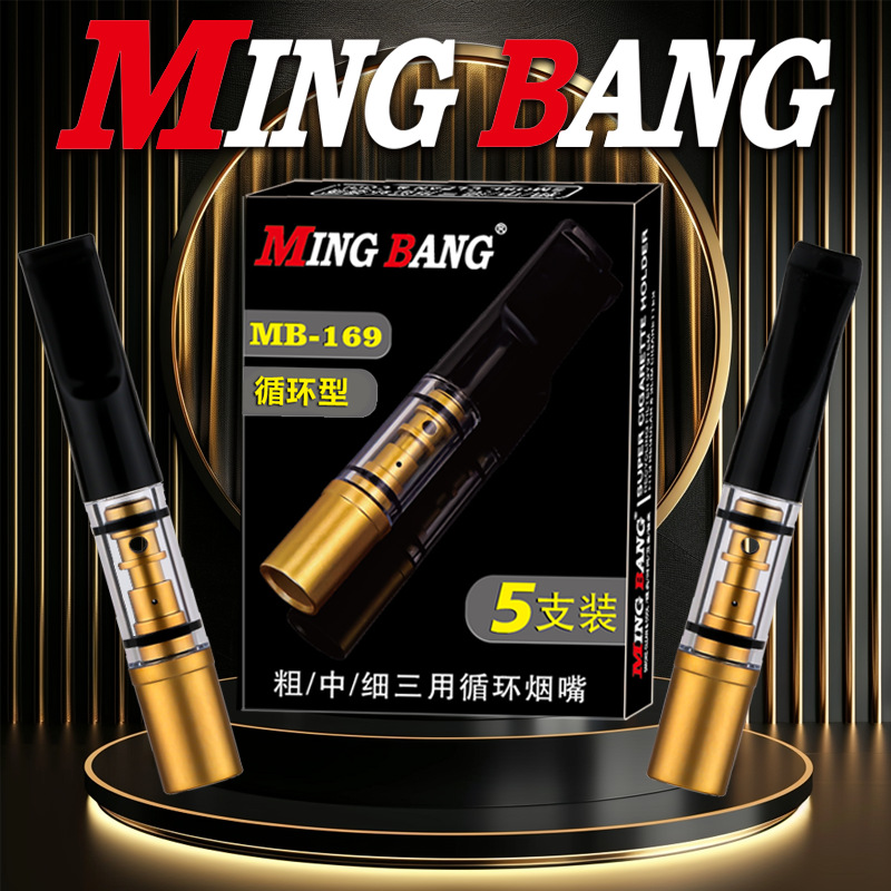 Фильтр для сигарет, многоразовый, washable, три в одном для грубого, среднего и тонкого использования, фильтр для курения Mb169, популярный на Tiktok, трансграничные продажи