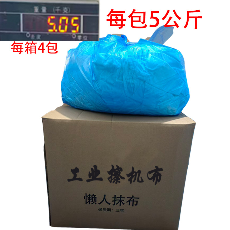 Suzhou White Lint-Free Industrial Cleaning Cloth Cotton Rag Sold by the Pound, Oil-Absorbing and Water-Absorbing Standard White Cotton Rags