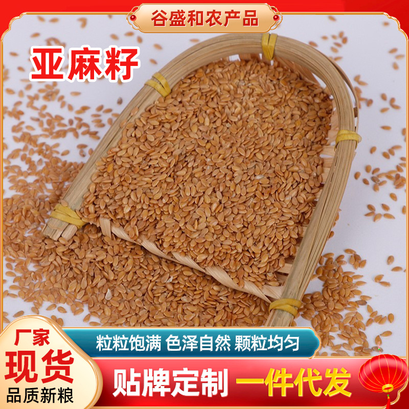 масло из коричневого льняного семени, высокое качество, новое зерно