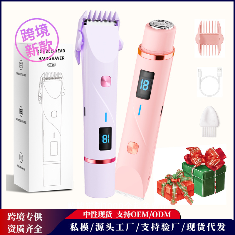 Кросс-бордерный двухвостый электрический эпилятор для удаления волос всего тела женщин, подравнивание и бритье портативное устройство для удаления волос