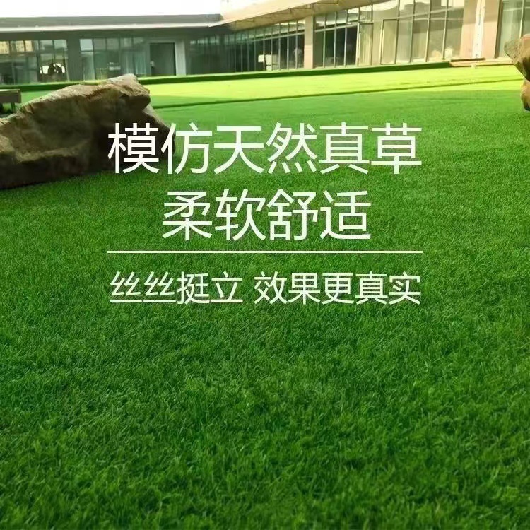 Simulation Turf Artificial Football Field Kindergarten Lawn Carpet Sanitation Municipal Engineering Fire Channel Simulation Turf