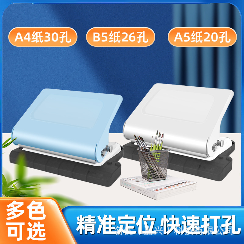 Многофункциональный ручной дырокол на 10 отверстий