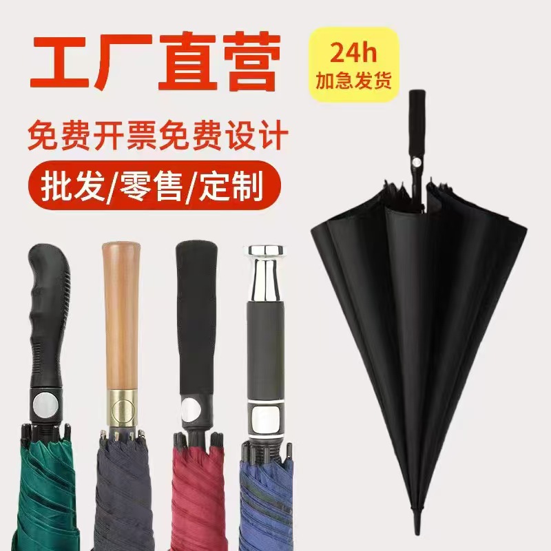 Оптовая продажа большого бизнес-зонта для мужчин зонт для гольфа автоматический прямой длинный ручка зонт подарочный рекламный зонт с печатью логотипа