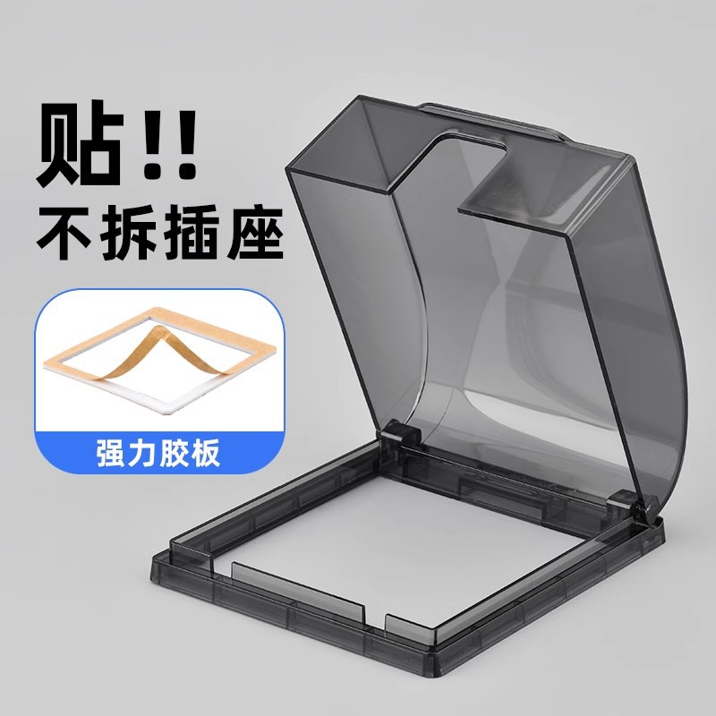 Type 86 Bathroom Switch Socket Waterproof Box Bathroom Self-Adhesive Waterproof Cover Socket Protective Cover Concealed Splash-Proof Box