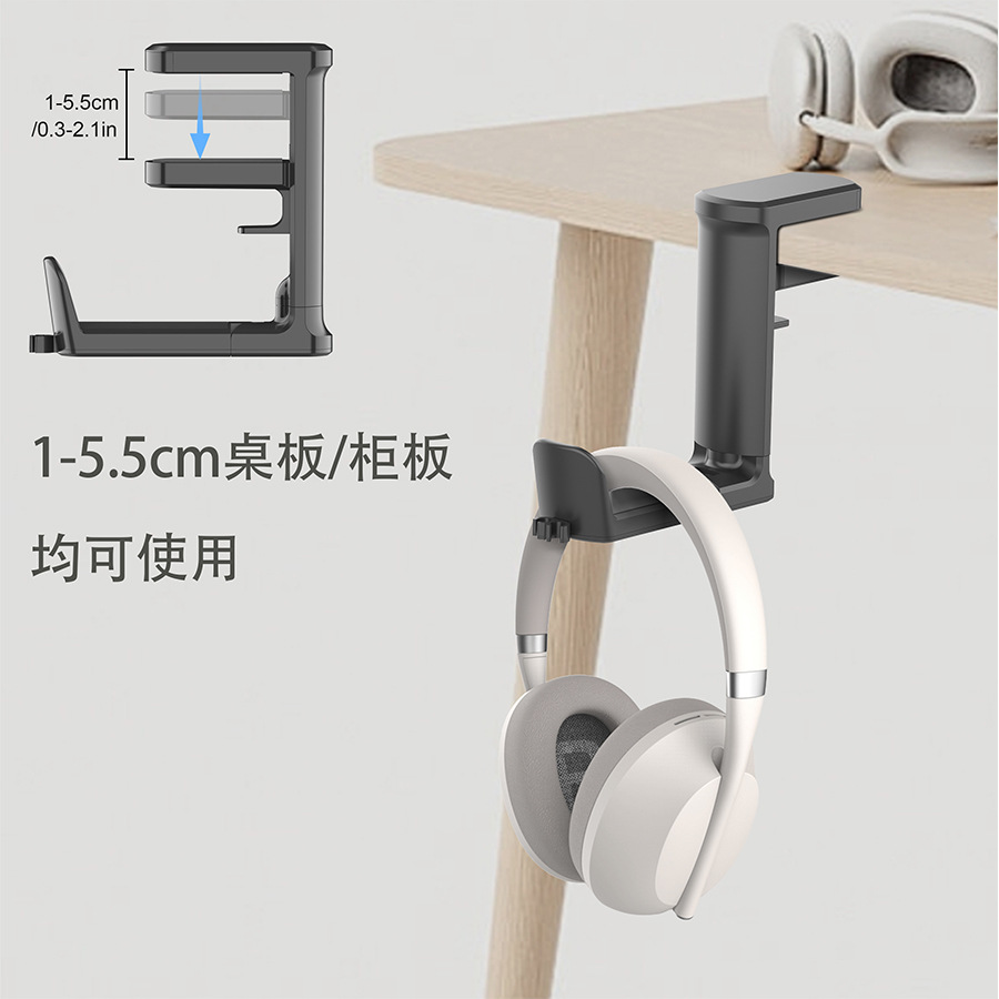 Headset Headset Clip Table Hanger Creative Multifunctional E-sports Bluetooth Headset Computer Under-desk Storage Bracket
