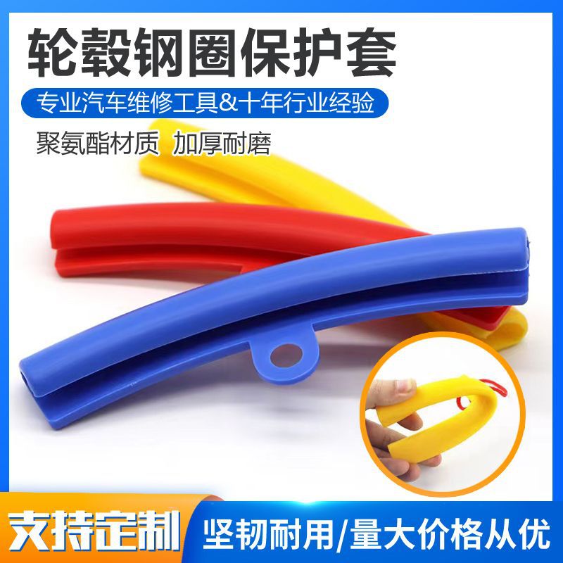 Car Wheel Hub Protective Cover Tire Changer Accessories Extended Protective Sleeve Tire Rim Steel Ring Bird Head Protection Anti-Scratch