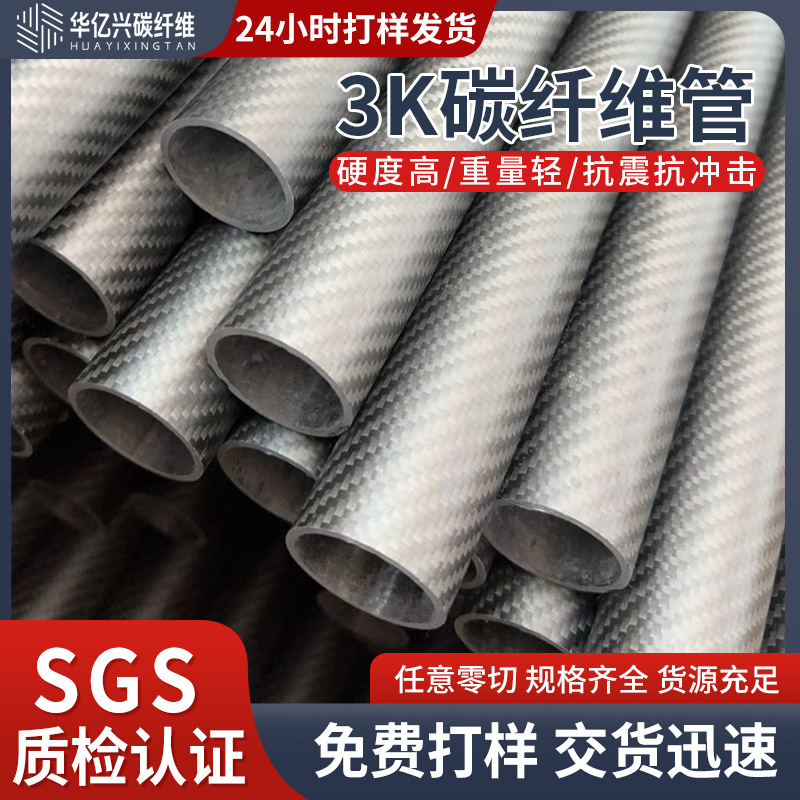 3K высокопрочная углеродная волокна труба 35*32мм глянцевая матовая полая композитная медицинская углеродная труба прямая продажа от производителя