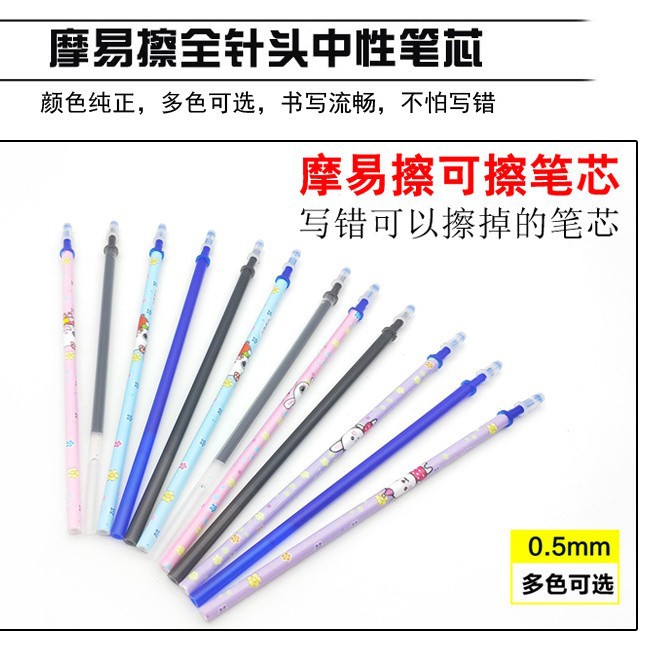 Factory Direct sales Mo easy to wipe refill eraser erasable magic gel pen core crystal blue black 0.5mm