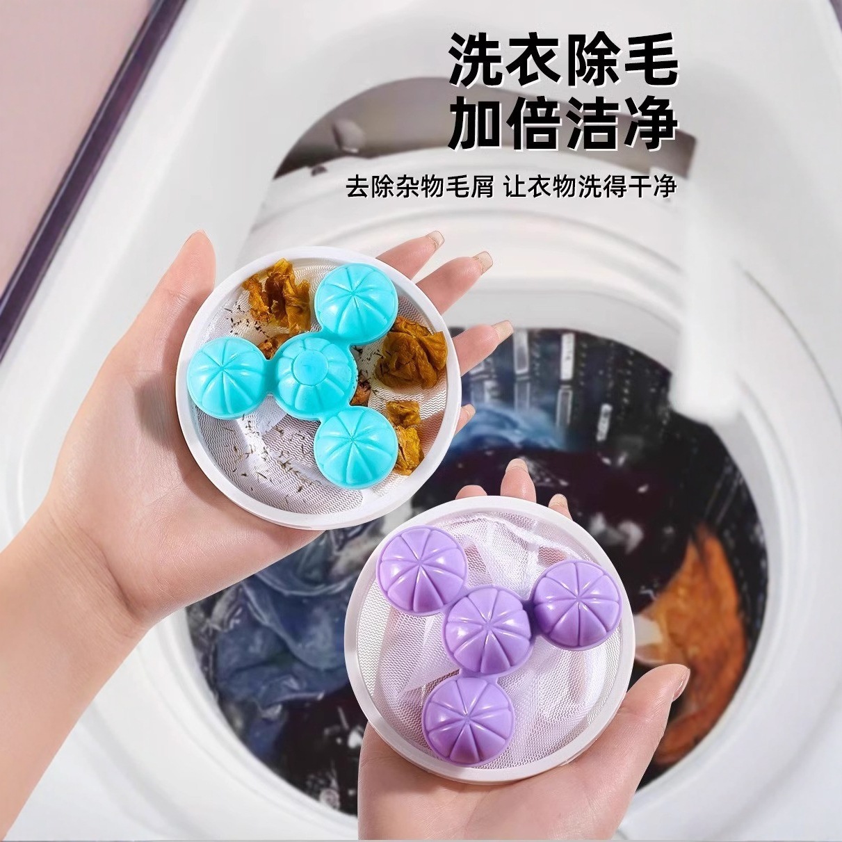 A generation of postage washing machine filter bag hair filter hair removal artifact cleaning decontamination laundry ball