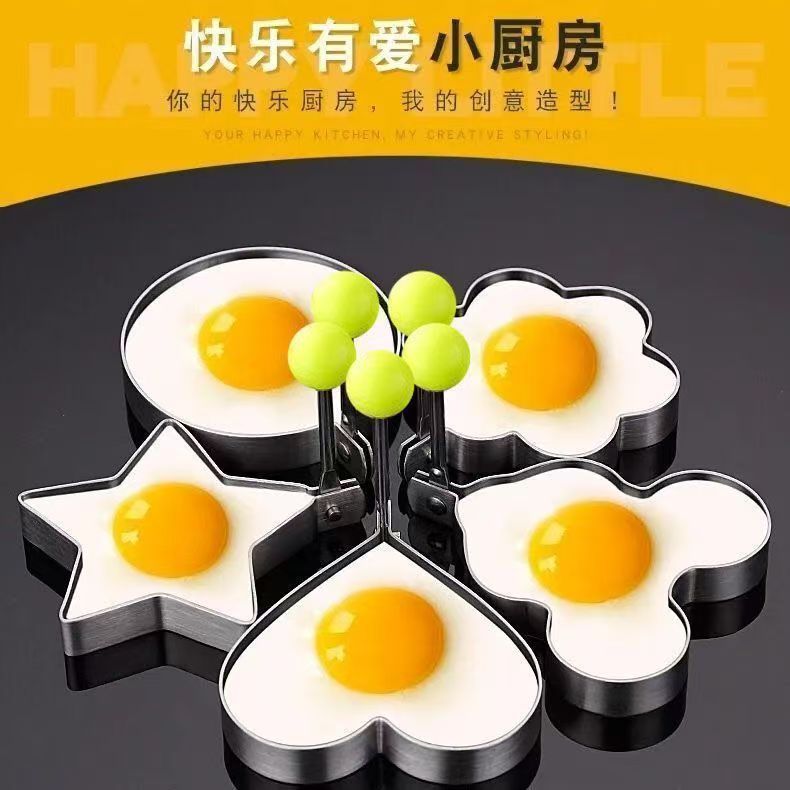 Creative Stainless Steel Egg Fryer Heart-Shaped Egg Mold Heart-Shaped Model Egg Ring Fried Egg Poached Egg Shaper