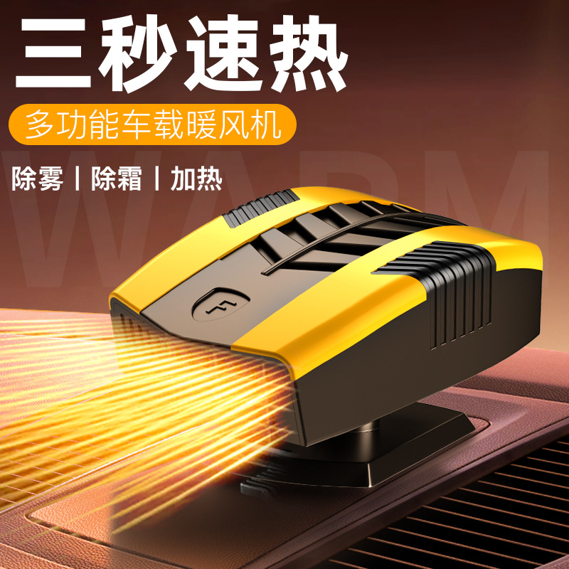 2025 New Car Heater 12V Car Heater Dual-Use Heating and Cooling Fan for Winter Heating, Defrosting and Defogging