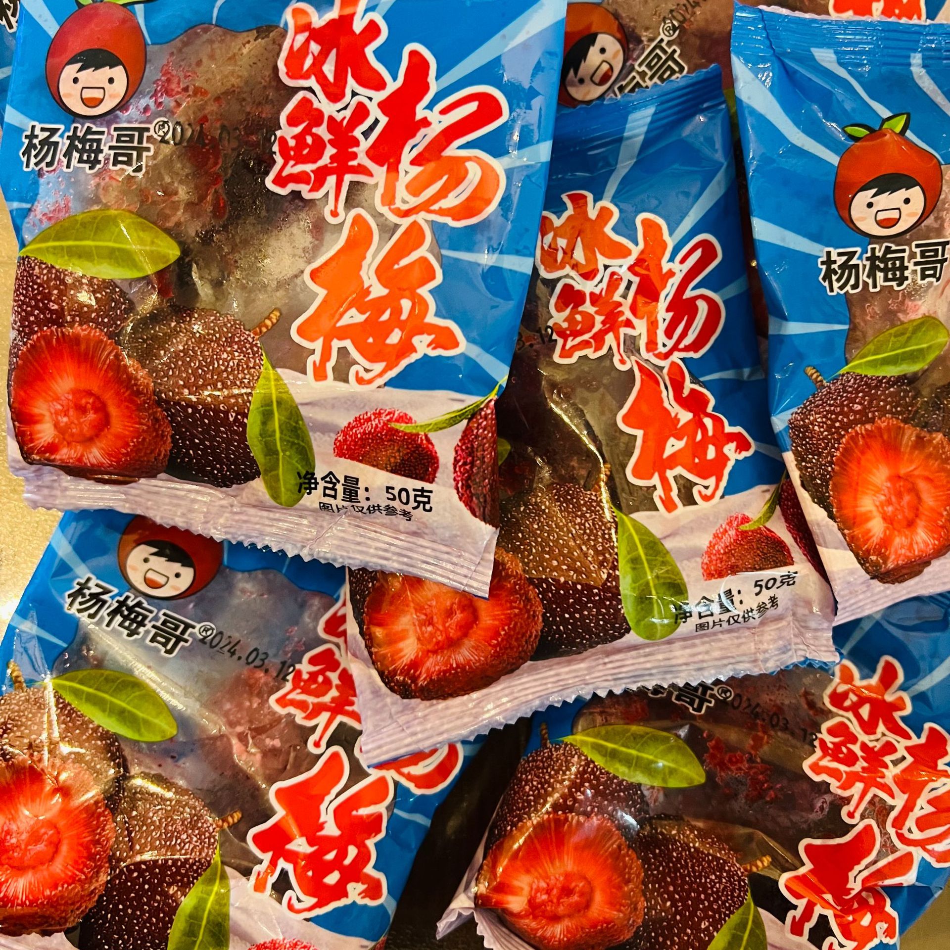 Cold Chain Jingdefu Iced Bayberry Fresh Iced Bayberry Ice Glutinous Rice Balls Commercial Frozen Bayberry Snacks Roasted Seeds and Nuts 50G/Pack