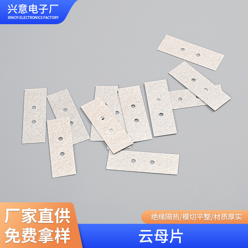 Изолирующая слюдяная прокладка, термостойкий изоляционный материал, огнеупорный слюдяной лист, производитель поставляет изоляционную слюдяную подкладку