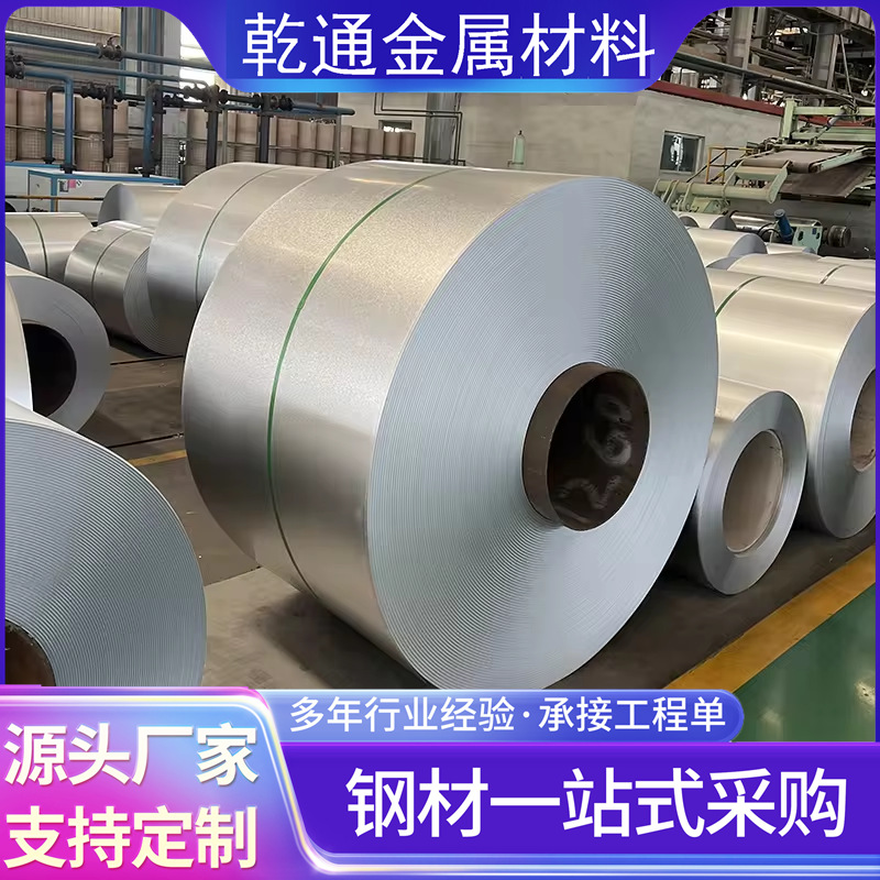 Hot dip galvanized strip steel 270g high zinc layer galvanized strip steel Q345B galvanized strip steel 0.3 thin galvanized strip steel